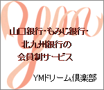 YMドリーム倶楽部
