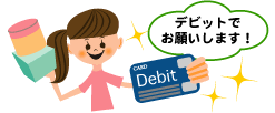 2.口座振替のご契約時に、キャッシュカードをご提示ください。