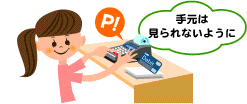 3.契約内容をご確認のうえ、お客様ご自身で暗証番号をプッシュ。