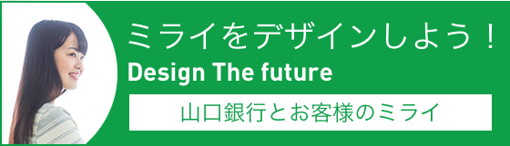 山口銀行 個人のお客さま 便利につかう インターネット モバイルバンキング