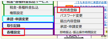 各種設定メニュー画面