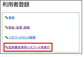利用者登録画面