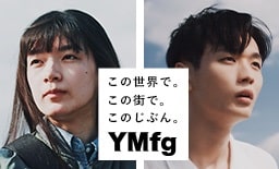 画像：YMFGブランド