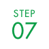 STEP07