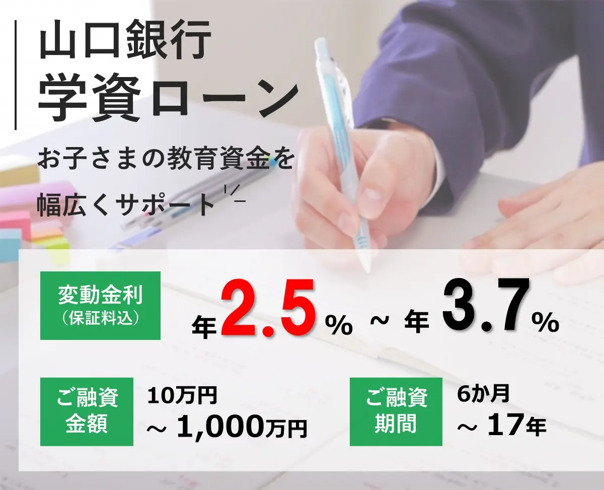 【2024年4月30日まで】キャンペーン実施中！WEB申込限定で通常金利より年0.8％優遇！来店不要でご契約可能です。
