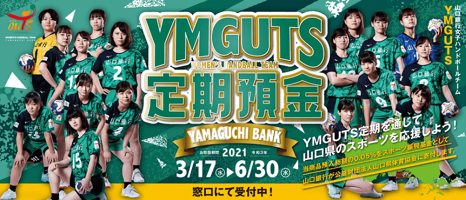 山口銀行 山口銀行について 店舗 atm