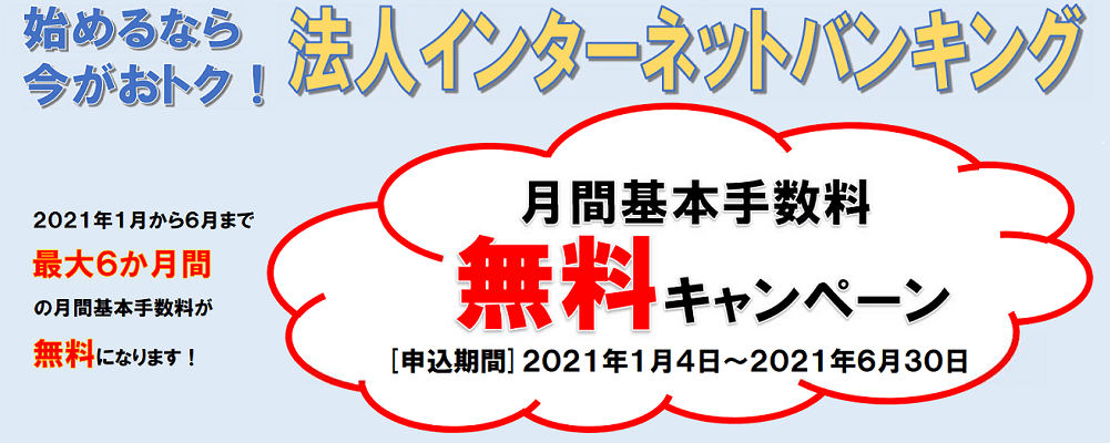 山口銀行 山口銀行について 店舗 atm 岩国市