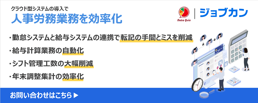 バックオフィス業務効率化支援