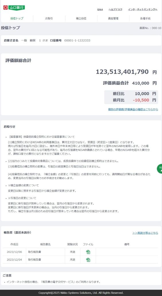 リニューアル後パソコン画面（イメージ）