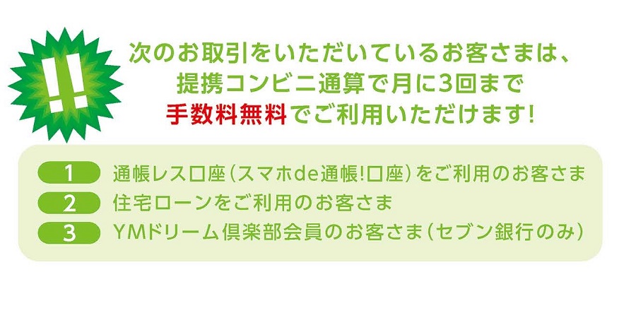 優遇サービスのご案内イメージ