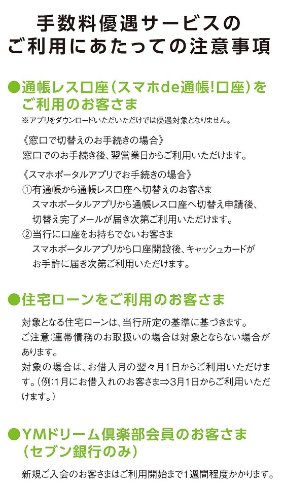 注意事項