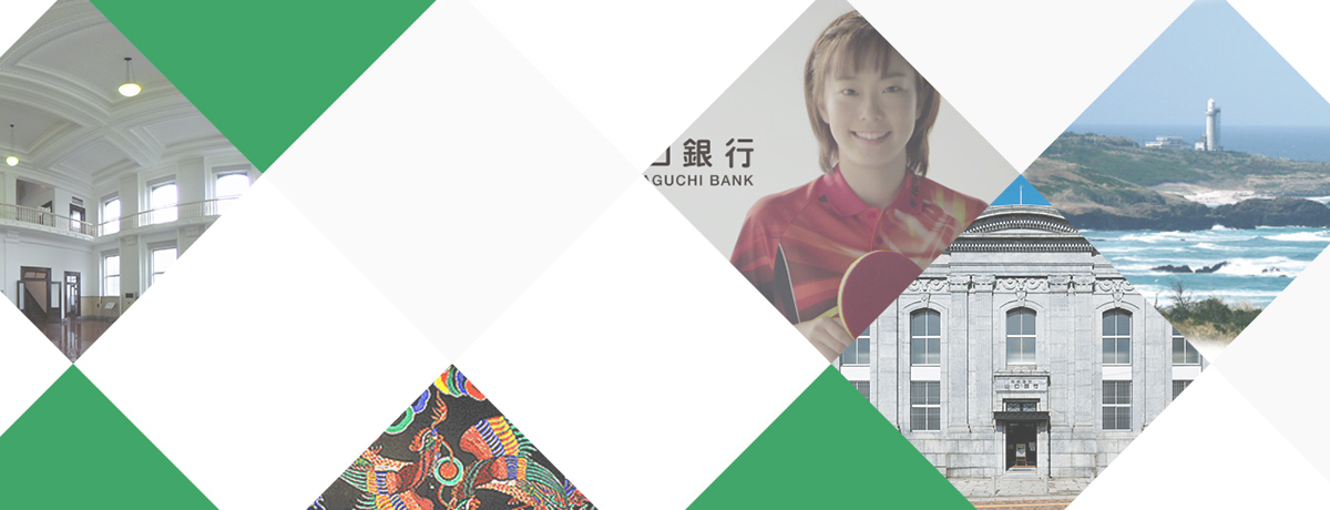 やまぎん史料館